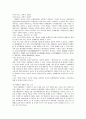 민법상의 배상액 경감청구 7페이지