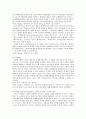 민법상의 배상액 경감청구 10페이지