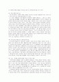 민법상의 배상액 경감청구 14페이지