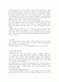민법상의 배상액 경감청구 15페이지