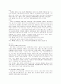 민법상의 배상액 경감청구 19페이지