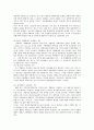 민법상의 배상액 경감청구 22페이지