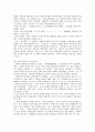민법상의 배상액 경감청구 24페이지