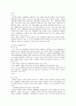 민법상의 배상액 경감청구 26페이지