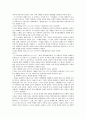 민법상의 배상액 경감청구 27페이지