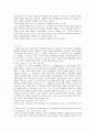 민법상의 배상액 경감청구 28페이지