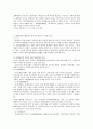 민법상의 배상액 경감청구 30페이지