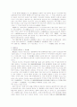 민법 제766조의 불법행위 3페이지