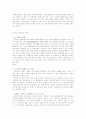 민법 제766조의 불법행위 12페이지