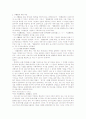 민법 제766조의 불법행위 15페이지
