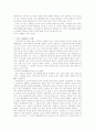 민법 제766조의 불법행위 17페이지