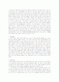 민법 수급인의 담보책임 4페이지