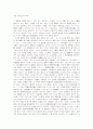 민법 제752조의 의의 1페이지
