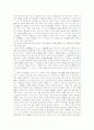 민법 제752조의 의의 4페이지