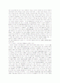 민법 제752조의 의의 6페이지