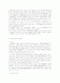 민법 제741조와 부당이득 유형론 2페이지