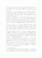 민법 제741조와 부당이득 유형론 3페이지