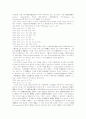 민법 제741조와 부당이득 유형론 6페이지
