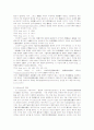 민법 제741조와 부당이득 유형론 7페이지