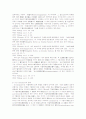 민법 제741조와 부당이득 유형론 11페이지