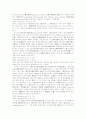 민법 제741조와 부당이득 유형론 12페이지