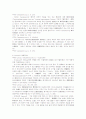 민법 제741조와 부당이득 유형론 14페이지