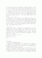 민법 제741조와 부당이득 유형론 15페이지