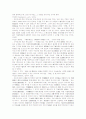 민법 제741조와 부당이득 유형론 24페이지