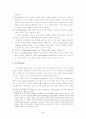 행위추론 이론의 고찰 5페이지