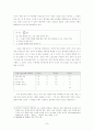 행위추론 이론의 고찰 7페이지
