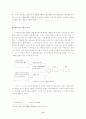 행위추론 이론의 고찰 11페이지
