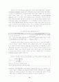 행위추론 이론의 고찰 14페이지