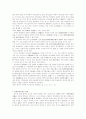 친족관계와 피해보상제도 8페이지