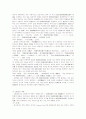 친족관계와 피해보상제도 12페이지