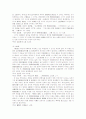 친족관계와 피해보상제도 19페이지