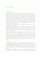 점유자의 비용상환청구권 1페이지