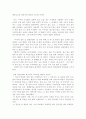 낯설게하기-날개 4페이지