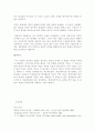 낯설게하기-날개 7페이지