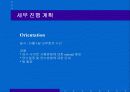 WBI 활용을 위한 교사 연수프로그램 진행 계획안(발표자료) 8페이지