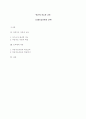 다중지능이론 1페이지