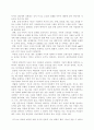 다중지능이론 3페이지