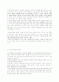 다중지능이론 5페이지
