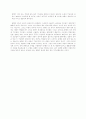 춘향의 성격에 대한 시론(試論) 2페이지