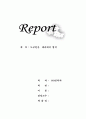 금속 재료 실험 레포트 ( 도금반응 페러데이 법칙) 1페이지