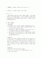 금속 재료 실험 레포트 ( 도금반응 페러데이 법칙) 2페이지