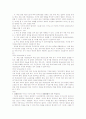 독일의 이혼 후의 공동친권에 관한 고찰 11페이지