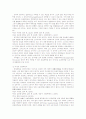 점유자의 과실취득권과 반환의무 7페이지