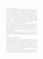 점유자의 과실취득권과 반환의무 11페이지