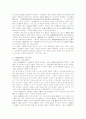 민법의 지도원리로서의 사적자치 2페이지