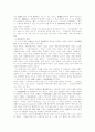 민법의 지도원리로서의 사적자치 6페이지